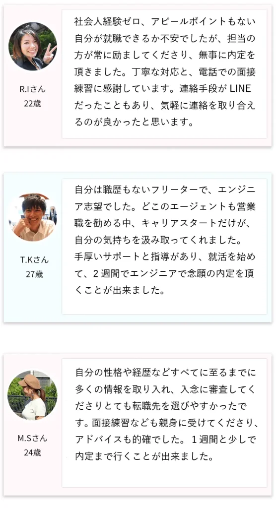 キャリアスタート_口コミ